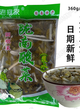 陇南圆根酸菜武都老寇家浆水菜