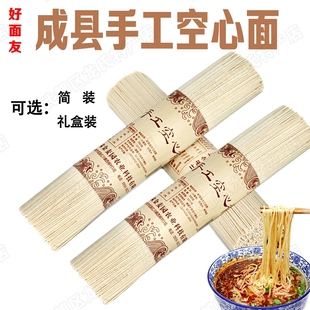 陇南挂面成县手工挂面好面友空心面清汤牛肉面待煮面条速食挂面