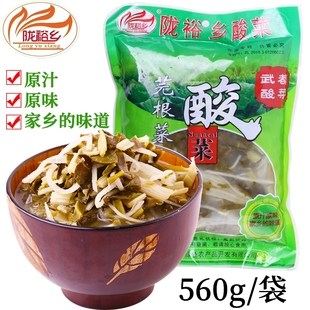 【大袋包装】陇南武都酸菜浆水菜圆根酸菜陇裕乡芫根酸菜560g/袋
