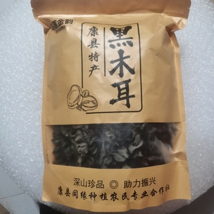 陇南特产甘肃康县黑木耳袋装