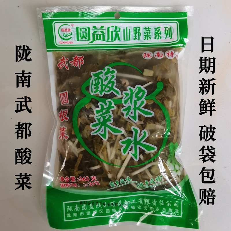 陇南酸菜圆益欣浆水酸菜360g/袋图片