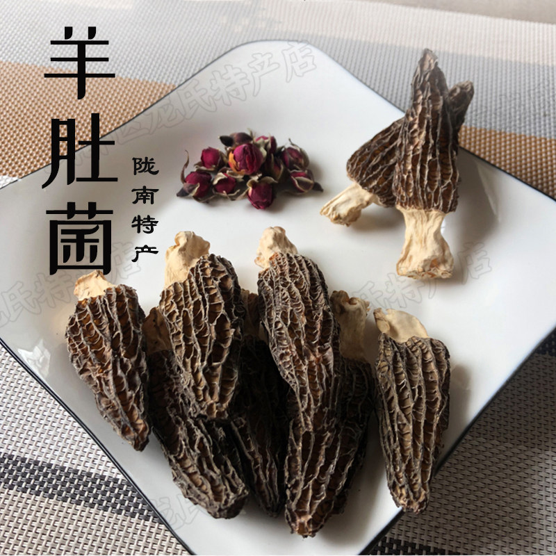 陇南羊肚菌干货100g/袋产地发货
