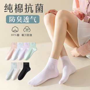 短袜春秋7A抗菌防臭ins潮运动女中筒袜 袜子女夏纯棉可爱薄款