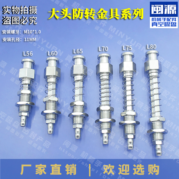 天行大头不旋转金具M10机械手治具配件真空吸盘尾部进气气动元件