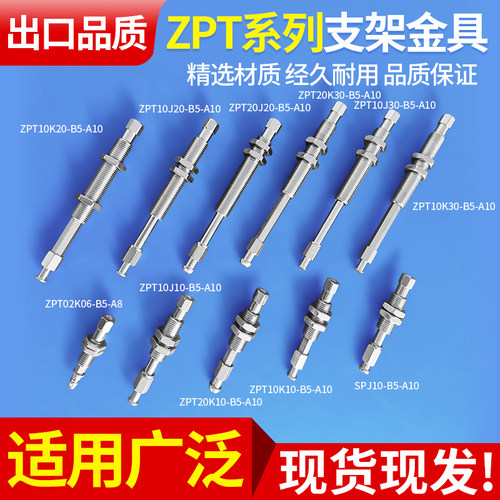 ZPT系列支架 真空吸盘座 气动工业吸盘连接杆可代替YHS金具 机械 - 封面