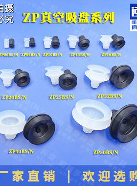 机械手配件YHS真空吸盘B型风琴硅胶橡胶吸嘴工业气动金具防静电