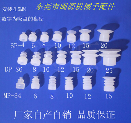 天行小头真空吸盘一二三层吸嘴机械手工业气动吸嘴300元起拍包邮