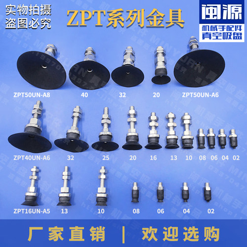 smc真空吸盘机械手配件吸嘴金具