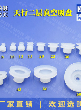 工业气动硅胶吸嘴头天行大头双层真空吸盘机械手吸盘JE10-8S2硅胶