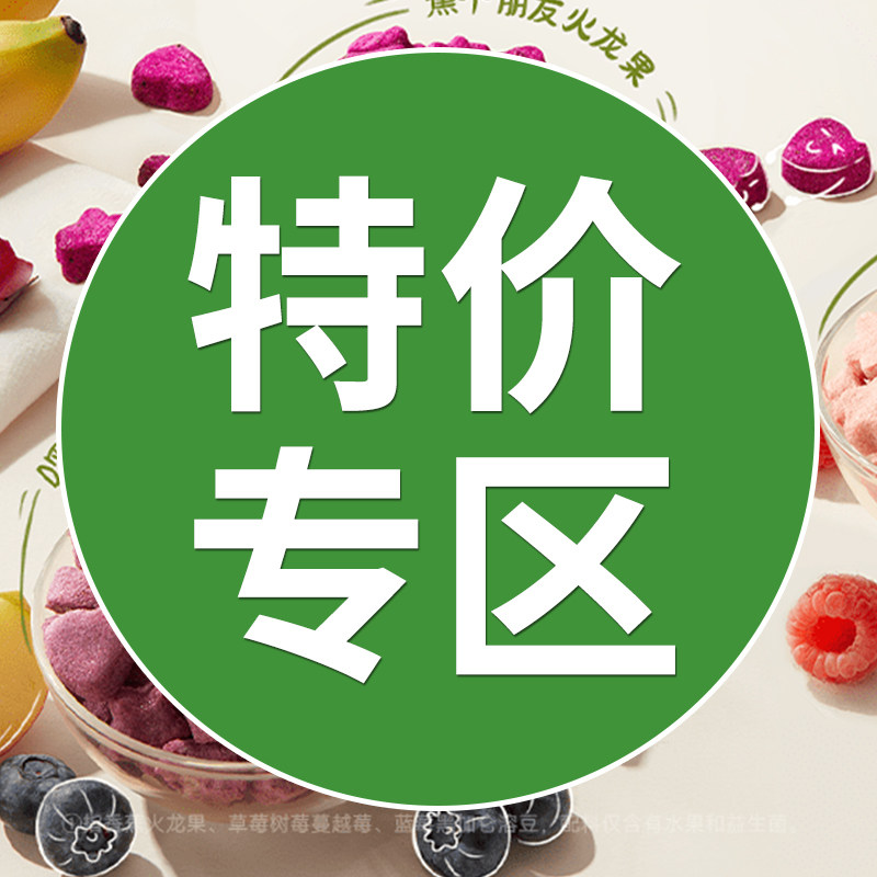 【临期特价链接】饼干果泥泡芙米饼软饼炭烧棒小馒头鳕鱼肠