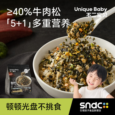 不二宝贝牛肉多多海苔拌饭碎搭配无添加婴幼儿宝宝零食辅食