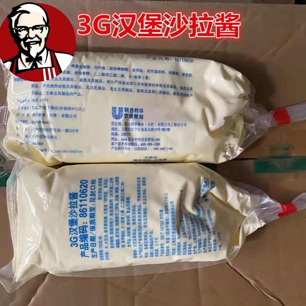 肯德基汉堡酱同款3G汉堡酱KFC沙拉酱土豆沙拉果蔬黄瓜沙拉拌酱料