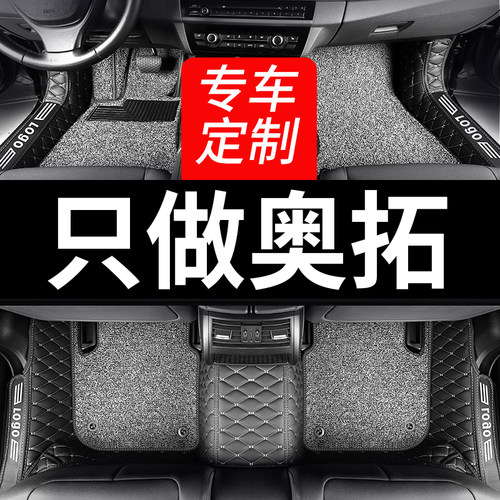 长安铃木奥拓脚垫快乐王子