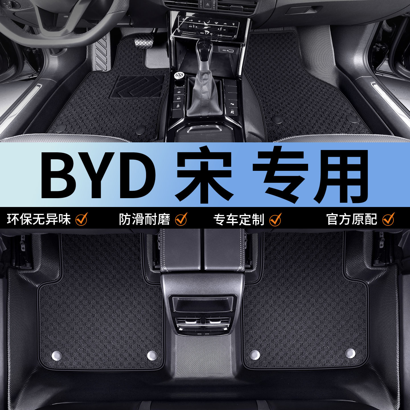 比亚迪宋pro脚垫宋L新能源dmi ev专用tpe全包围byd垫宋燃油16款21,汽车用品/电子/清洗/改装,专车专用脚垫,淘宝优惠券,粉丝福利购,淘宝优惠卷