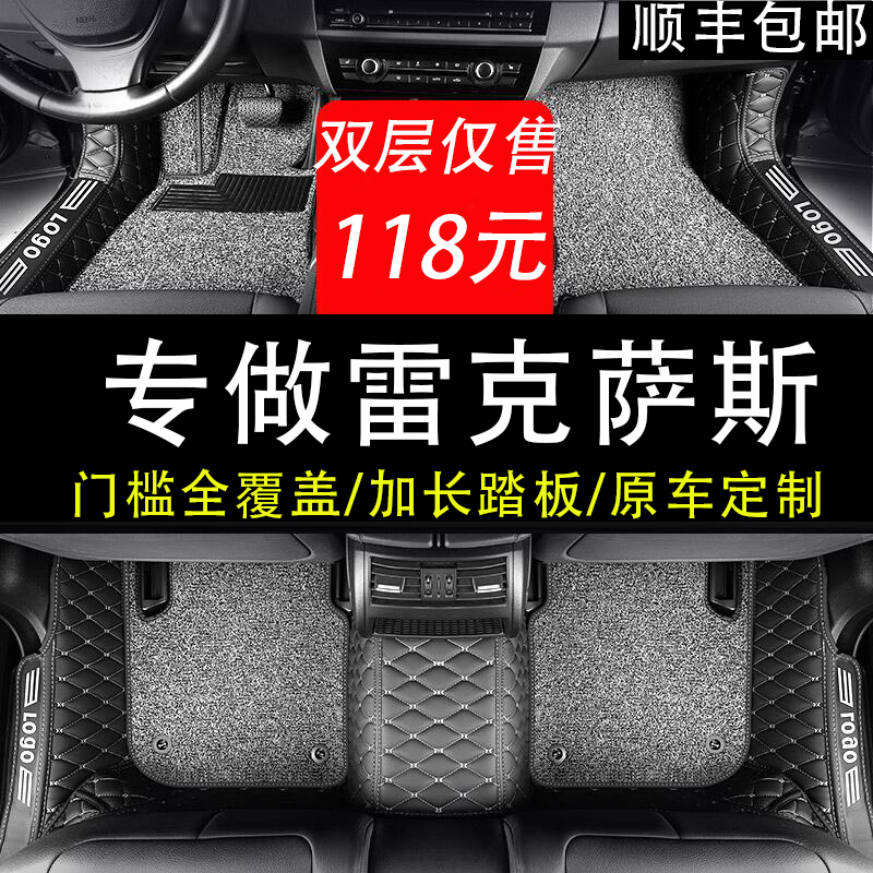 雷克萨斯全包围脚垫原厂