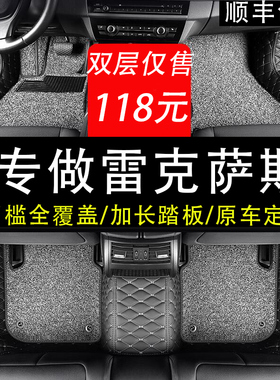 适用于雷克萨斯es200脚垫300h全包围260汽车nx原厂rx ct200hlx570