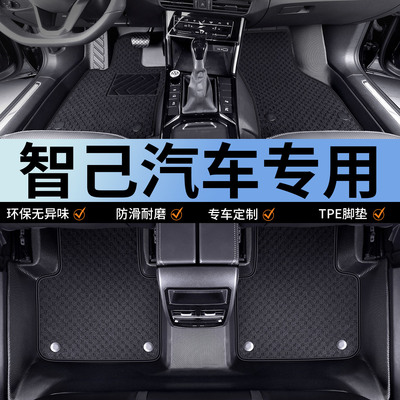 智己ls6脚垫L6专用ls7智已L7