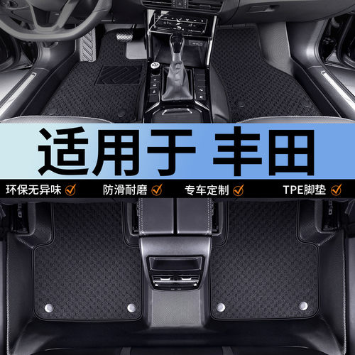 丰田卡罗拉脚垫RAV4荣放