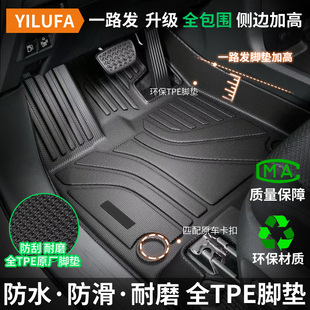 TPE汽车脚垫全包围车垫专车专用定制耐磨防水防滑易清洗保护垫子