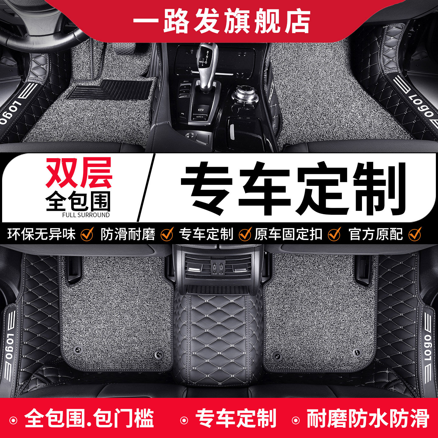 汽车脚垫全包围专车专用全套原车新款地垫丝圈通用防滑防脏车垫子