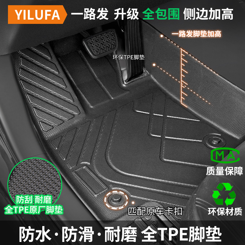 TPE汽车脚垫全包围车垫专车专用定制耐磨防水防滑易清洗保护垫子