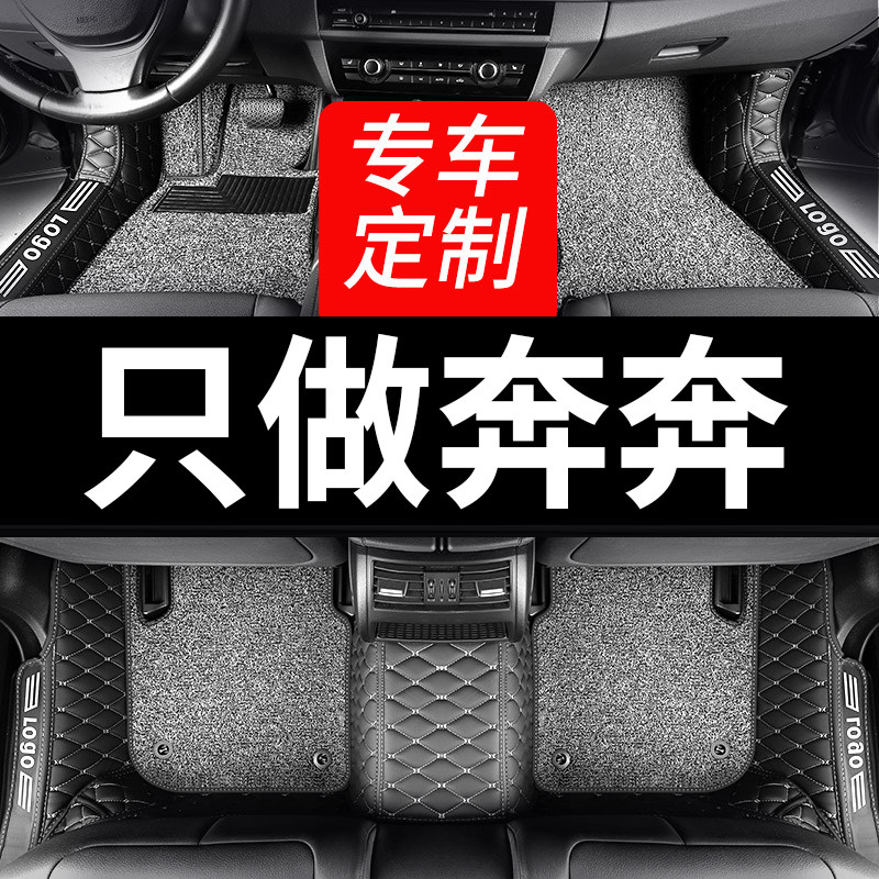 适用长安奔奔estar脚垫全包围新能源汽车专用地毯式全包车垫子大