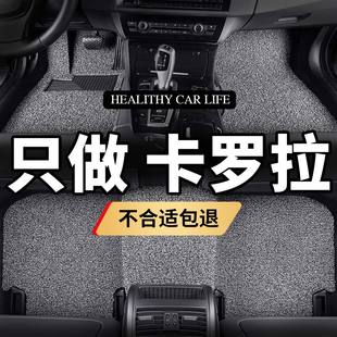 适用卡罗拉脚垫老款 11老09专用汽车丰田车垫子2014防水17丝圈 13款