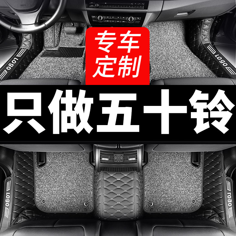 五十铃江西皮卡瑞迈牧游侠脚垫图片
