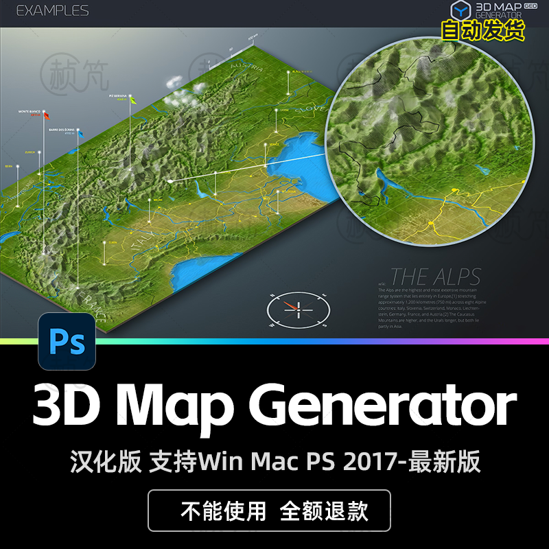 Ps插件三维地图立体透视地形一键生成器3D Map Generator Geo汉化-封面