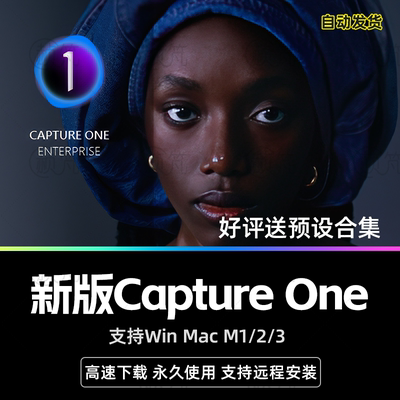 飞思Capture One软件Pro预设修图远程安装教程支持WinMacM1/2/3