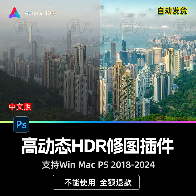 Aurora HDR高动态HDR照片后期处理插件编辑器 win mac m1 2 2025