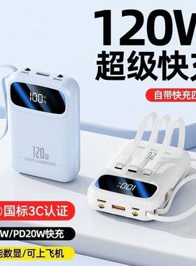 3C认证充电宝快充大容量30000毫安移动电源适用华为小米苹果