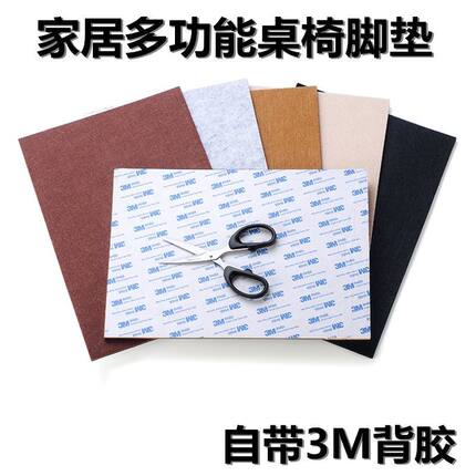 毛毡桌椅脚垫家具保护垫防滑耐磨静音垫沙发脚垫凳脚垫加厚毛毡垫