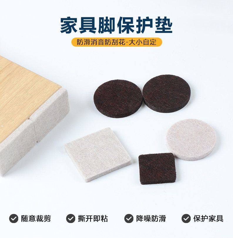 加厚自粘毛毡脚垫桌椅凳腿脚垫耐磨静音沙发防滑垫脚红木家具脚垫