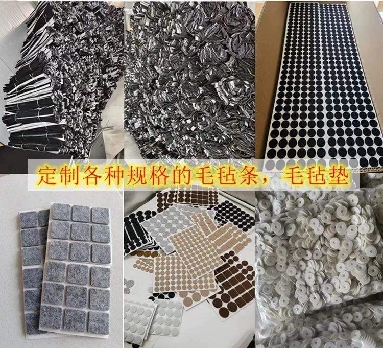 毛毡桌椅垫片家具脚垫保护垫静音条脚防划地板贴椅子脚套 定制拍