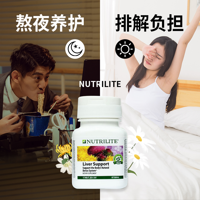 【美国原版】安利纽崔莱大蓟蒲公英片 肝锭肝脏 加班熬夜应酬正品