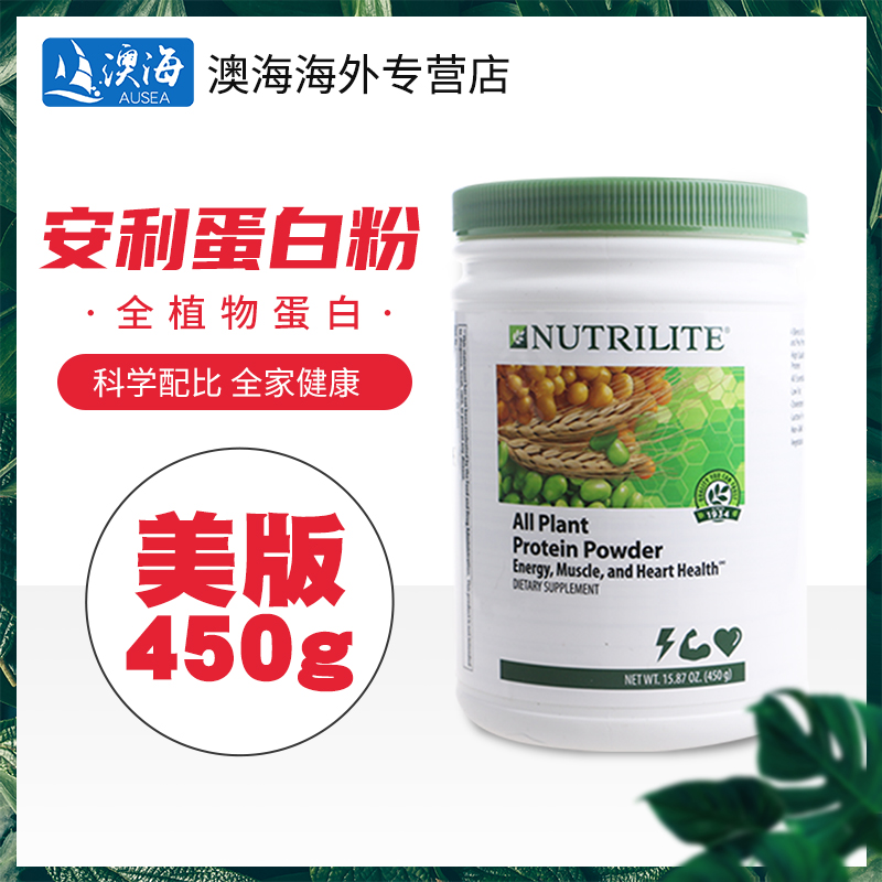 美国安利纽崔莱蛋白营养粉增强中老年人免疫力乳清高蛋白质粉