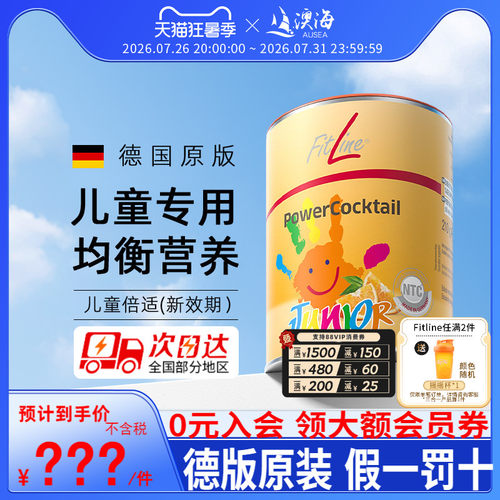 德国pm儿童倍适复合维生素矿物质