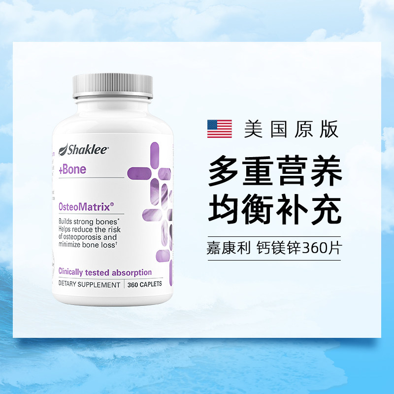 美国原装嘉康利维生素D钙镁锌片360粒 大瓶装补钙添加VD好吸收在类目 保健食品/膳食营养补充食品, 膳食营养补充食品, 维生素/矿物质, 钙镁中 - 来自Buy2taobao.com提供专业的淘宝代购服务