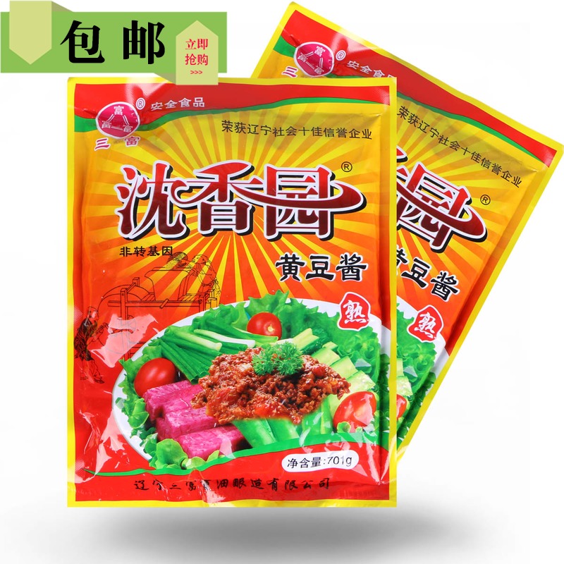 东北大酱 沈香园大豆酱炸酱调味酱 黄豆酱熟酱701克x4袋 一件包邮|msdalam kategori beras/Utara-Selatan barangan kering/perasa, perasa/Jam/salad, sos, sos perasa - dari Buy2taobao.com untuk memberikan perkhidmatan ejen Taobao profesional membeli