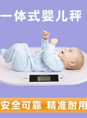 天晟婴儿秤电子体重秤高精度医院家用新生儿精准体重称母婴称重器