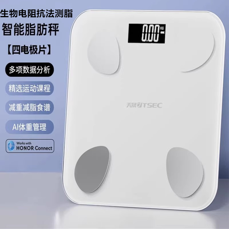 天晟智能体重秤家用精准电子秤人体秤AI智能减肥专用人体称体脂秤