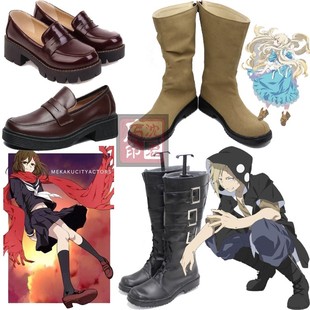 阳炎Project 小樱茉莉COS鞋 鹿野修哉COSPLAY鞋子 楯山文乃COS