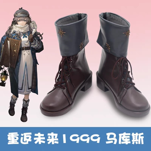 重返未来1999cos鞋马库斯洞一cosplay鞋子定制