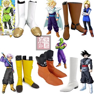 七龙珠 笛子魔童COS鞋 人造人间18号 贝吉塔赛亚人 特兰克斯cos鞋