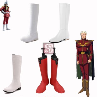 机动战士高达 夏亚 阿兹纳布尔 COSPLAY鞋 COS鞋动漫鞋