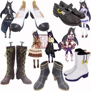 赛马娘 曼城茶座cos鞋定制 游戏动漫Cosplay女靴支持看图制作