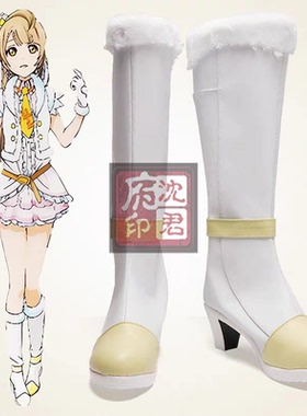 lovelive Snow halation 打歌服 妮可西木野 真姫 cos鞋