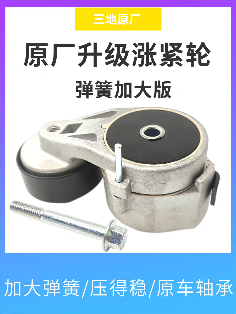 潍柴三地皮带轮张紧轮1001319530 适配潍柴WP12/13发电机空调