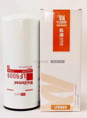 高端品牌LF9009机油滤清器适配康明斯发动机机油滤芯3401544机滤